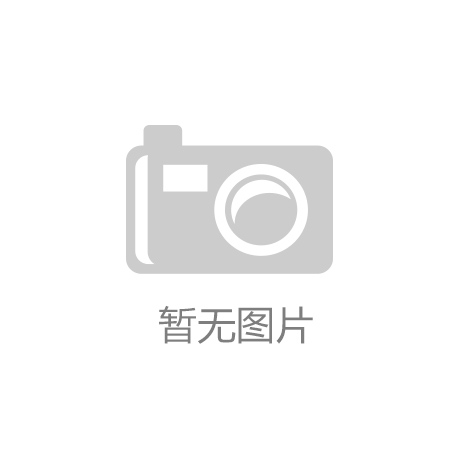 宝博体育2023广州车展丨40T动力 奥